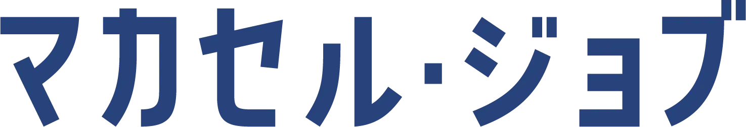 マカセル・ジョブ