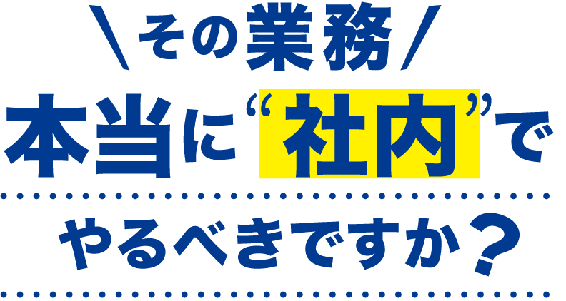 キャッチコピー