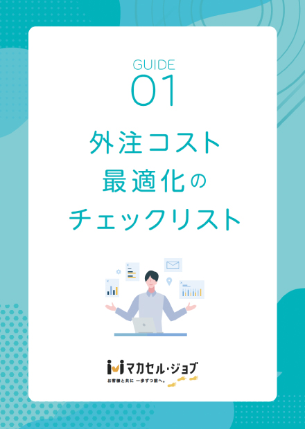 guide01